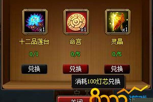 神仙道命宫是干什么用的