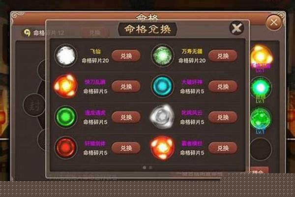 神仙道命格突破怎么弄