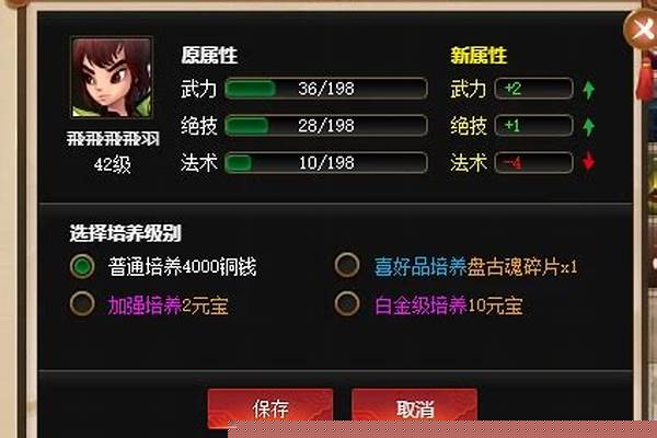神仙道培养几个伙伴