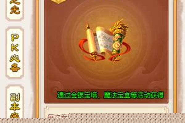 神仙道所有法宝介绍