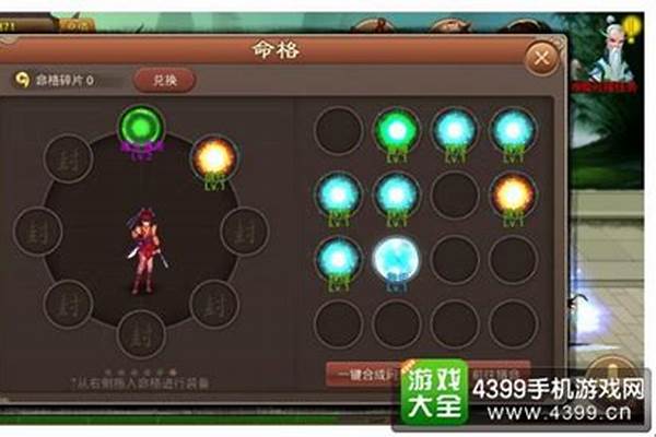 神仙道武圣伙伴搭配攻略