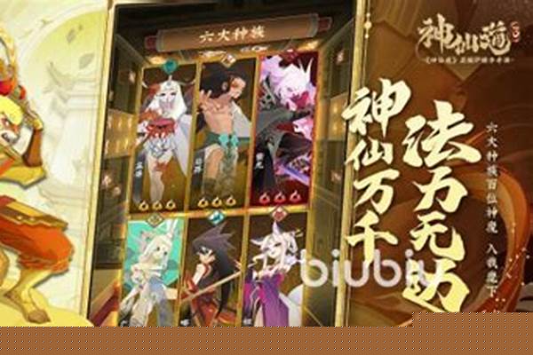 神仙道牛魔王要娶冰