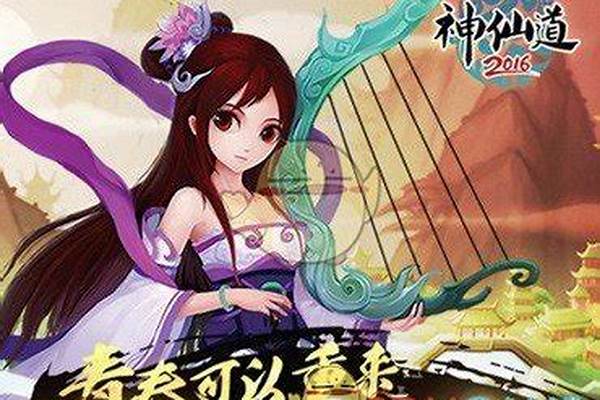 神仙道重制版伙伴声望(神仙道全伙伴)