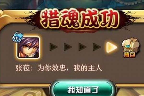 神将世界张苞连招