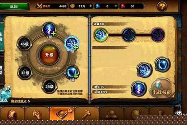 神曲法师技能加点顺序