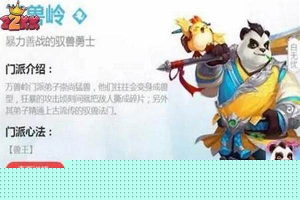 神武什么门派日常吃香