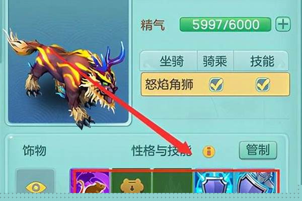 神武坐骑性格哪个好