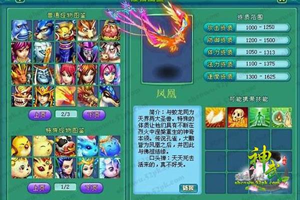 神武官职每周扣多少