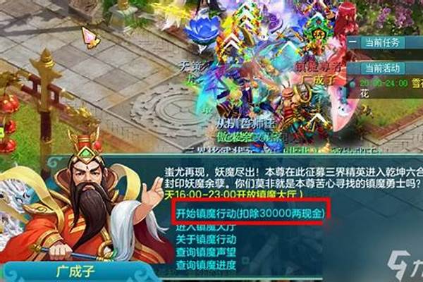 神武镇魔难度和积分