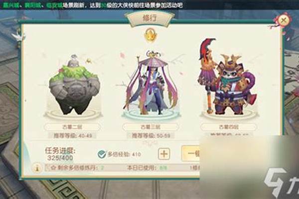 神雕侠侣加经验的道具