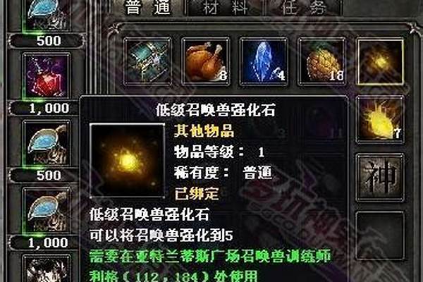 神鬼传奇召唤师怎么加点