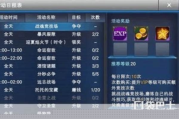 神魔大陆升级攻略大全