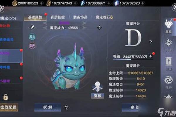 神魔大陆宠物捕捉(神魔大陆中级训练营教官)