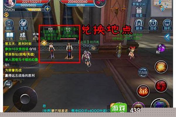 神魔大陆怎么升级攻略