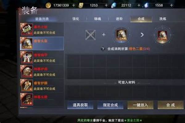 神魔大陆玫瑰油怎么得