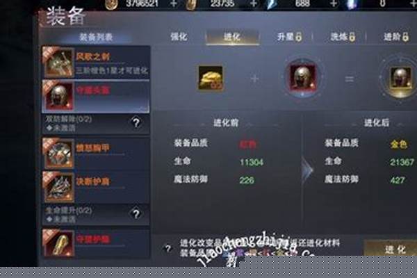 神魔大陆装备怎么发光