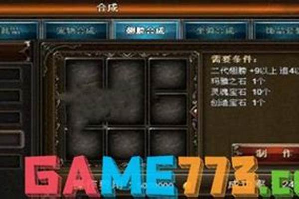 神鹰之羽合成材料