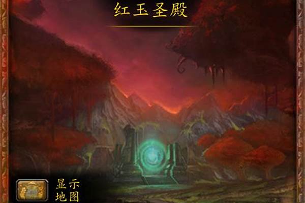 突袭红玉圣殿任务怎么做