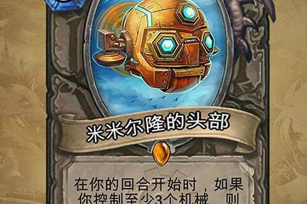 米米尔隆的头部飞行速度