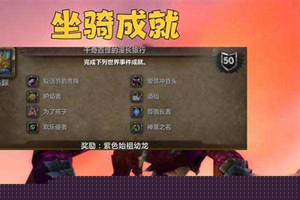 紫色始祖幼龙的缰绳是什么
