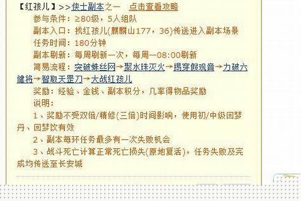 红孩儿副本结束等多久