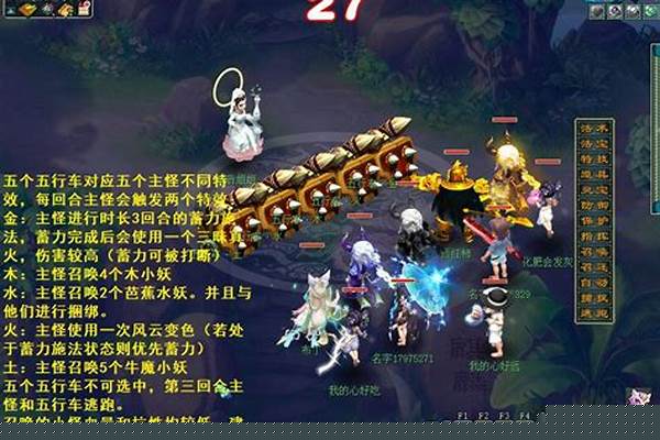红孩儿副本详细攻略五开