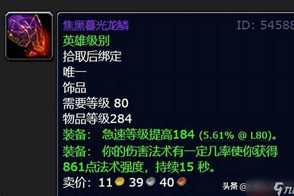 红玉圣殿掉落装备一览