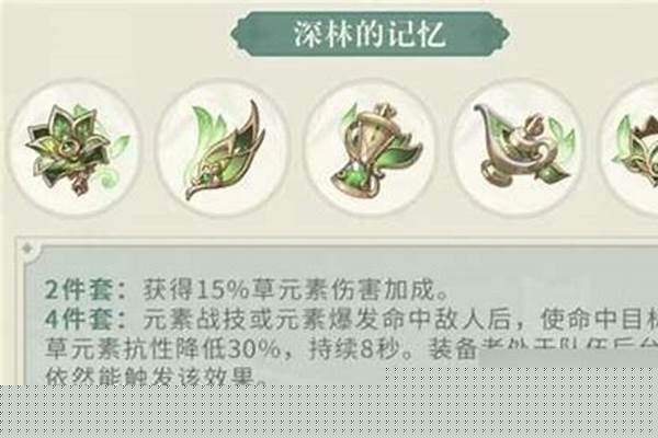 纳西妲圣遗物搭配