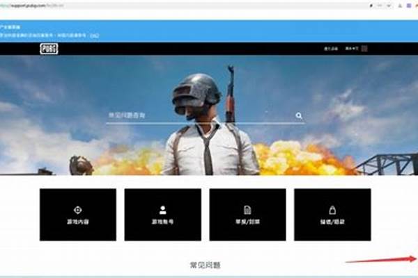 绝地求生号被误封怎么申诉