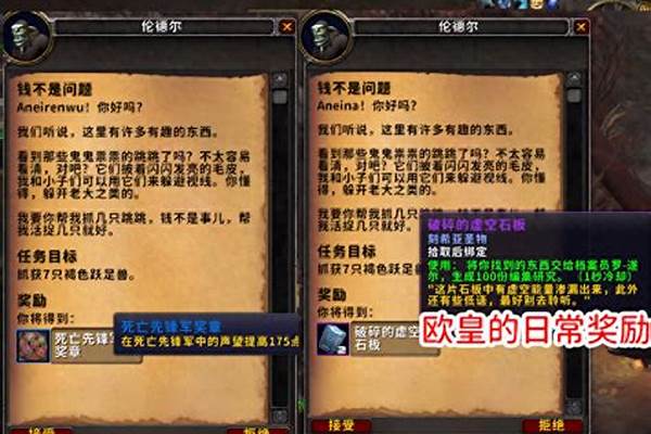 统御先锋军声望怎么冲