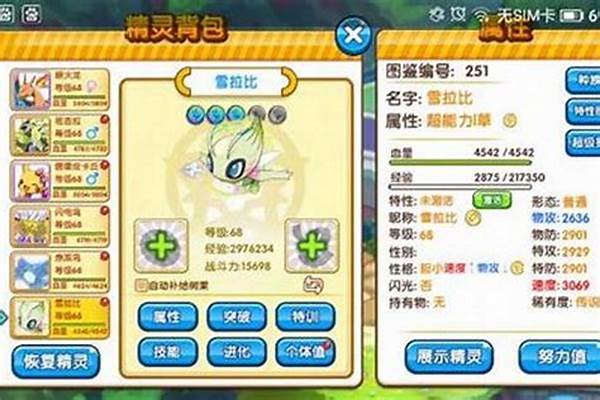 绿宝石雪拉比配招