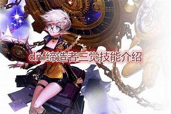 缔造者转职什么好