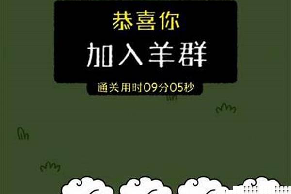 羊了个羊通关神器