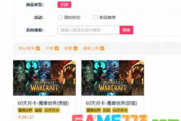 美服魔兽世界怎么出金