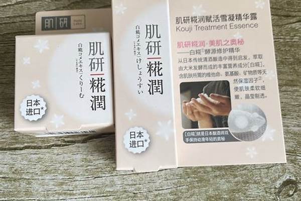 肌研的什么产品最好