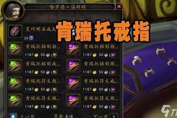肯瑞托声望开启前序