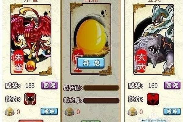 胡莱三国战兽威势有什么用