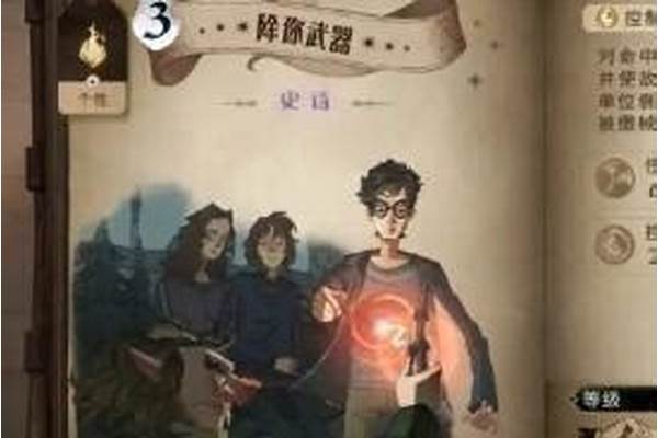 能够夺取对方魔杖的魔法