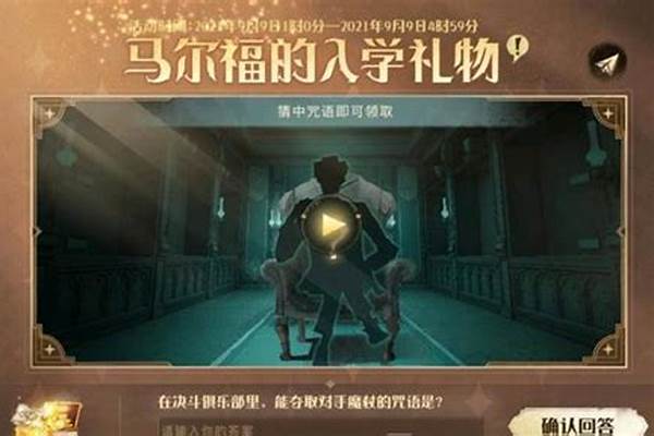 能夺对方魔杖的咒语是
