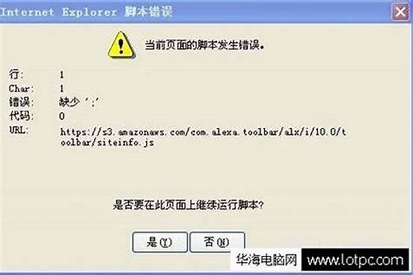脚本发生错误是否继续运行
