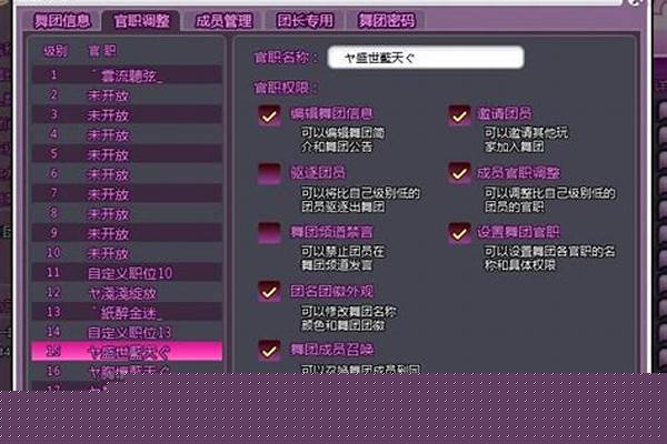 舞团职位名称独特霸气