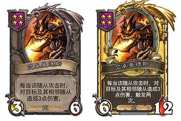 艾卓曼德斯酒馆战棋