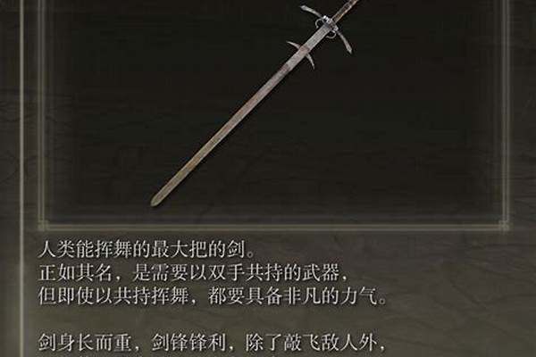 艾尔登法环怎么双手拿刀