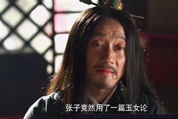芈月传张仪结局怎么样