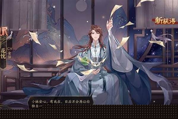 花亦山心之月阵容推荐