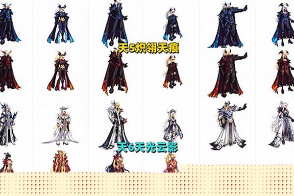 苍穹之翼天空套鬼剑士