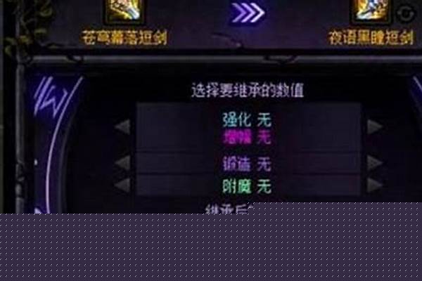 苍穹幕落武器怎么继承(苍穹幕落武器怎么铭刻)
