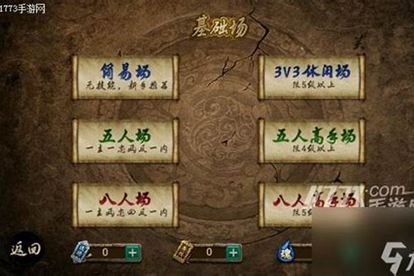 英雄杀官职在哪里看