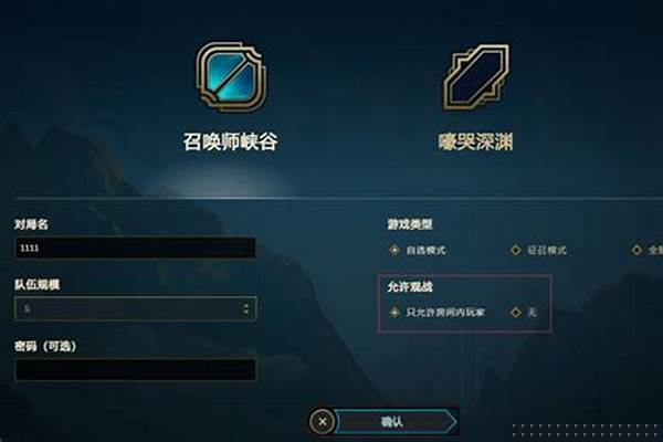英雄联盟不能观战怎么回事