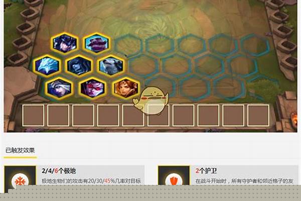 英雄联盟云顶之弈攻略出装